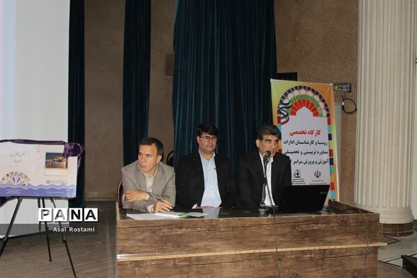 کارگاه تخصصی روسای ادارات و کارشناسان مشاوره سراسر کشور در بوشهر