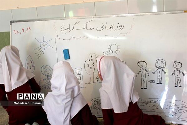 مراسم نمادین روز جهانی خاک دبستان یونس فاطمی