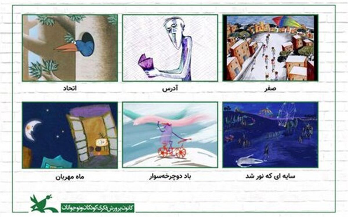 آثار انیمیشن نازنین سبحان‌سربندی نمایش داده می‌شود