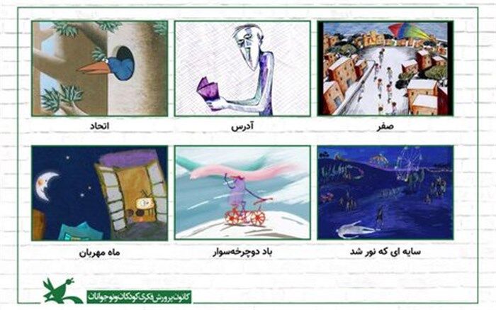 آثار انیمیشن نازنین سبحان‌سربندی نمایش داده می‌شود