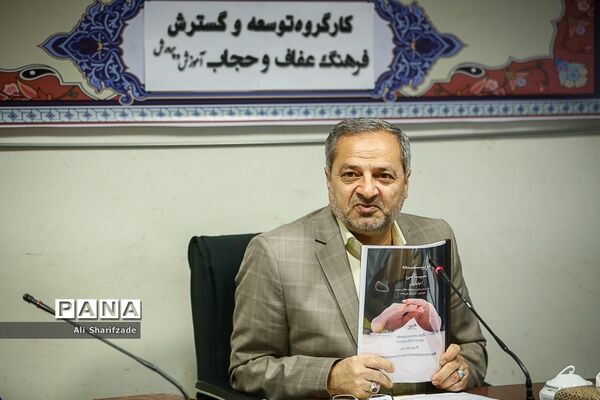 کارگروه توسعه و گسترش عفاف و حجاب