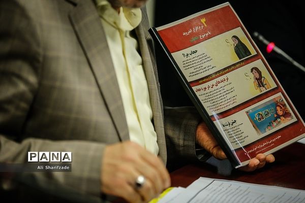 کارگروه توسعه و گسترش عفاف و حجاب