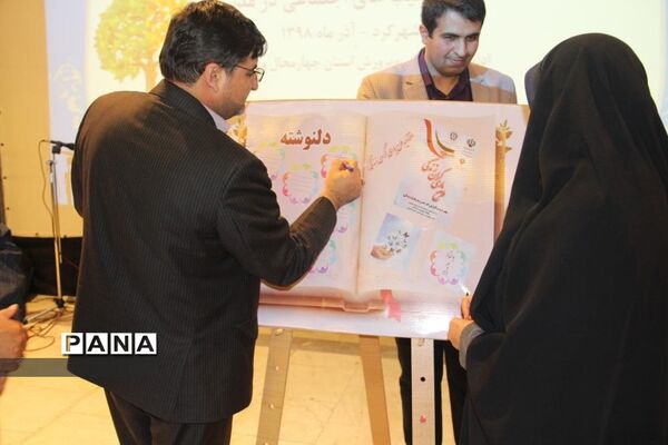 پیشگیری از آسیب‌های اجتماعی با طرح یاریگران زندگی