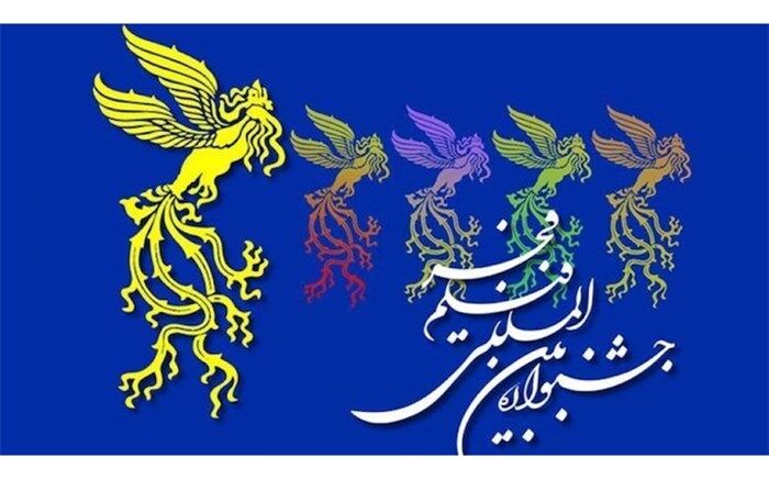 آغاز ثبت نام اصحاب رسانه و منتقدان جشنواره فیلم فجر از 23 آذر