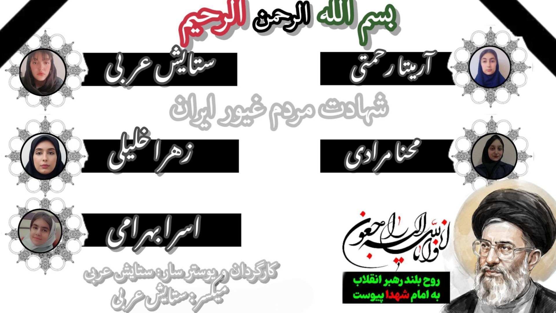 روح بلند رهبر معظم انقلاب اسلامی به امام شهدا پیوست