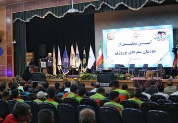 آیین تجلیل از عوامل ستاد اجرایی خدمات سفر استان خراسان شمالی