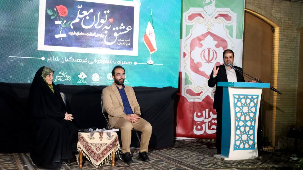 عشق به توان معلم