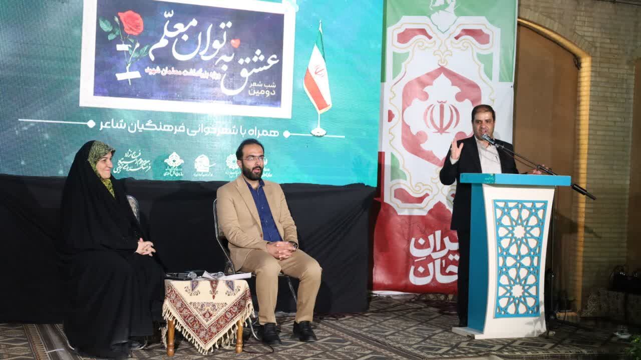 عشق به توان معلم