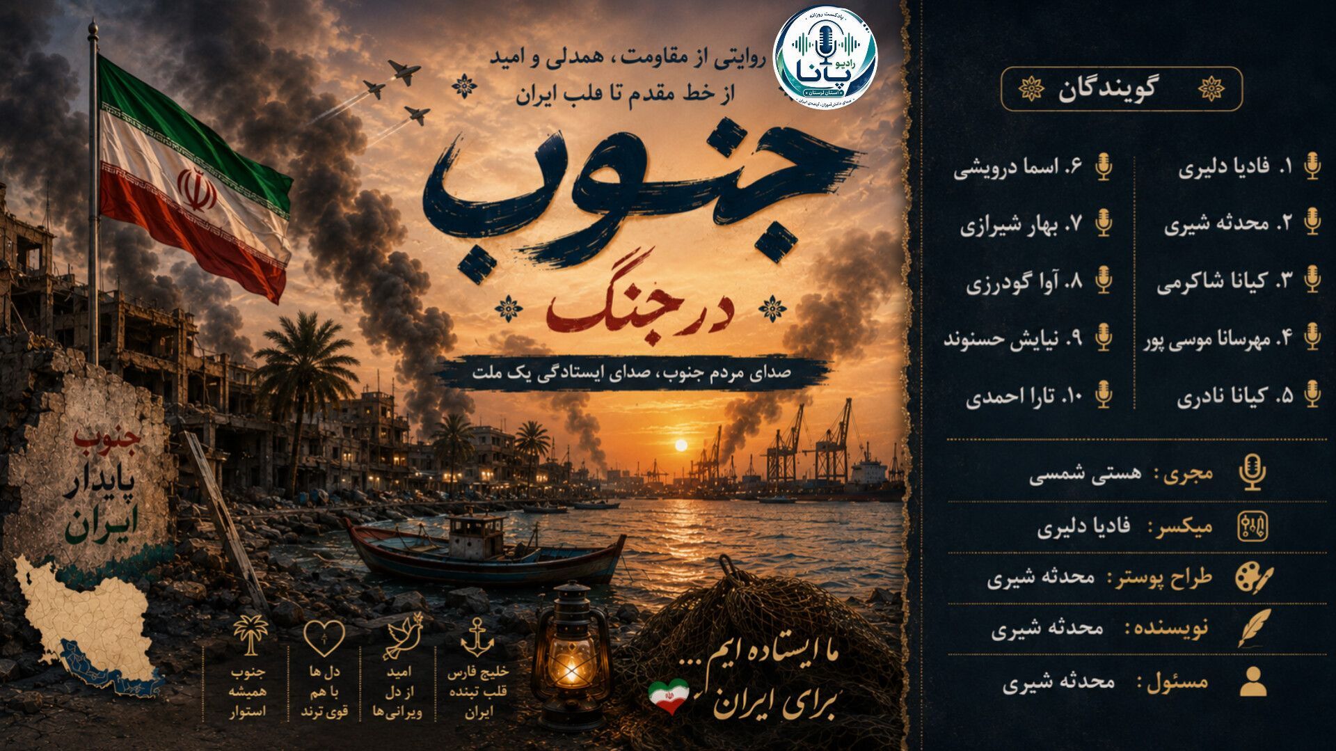 آرامش و هوشیاری شاه کلید عبور از بحران