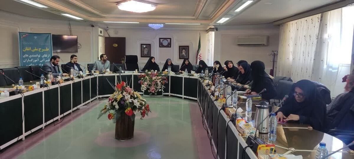 گام بلند آموزش قرآن در آذربایجان شرقی با اجرای دوره «اتقان» با حضور ۲۴ مدرس منتخب