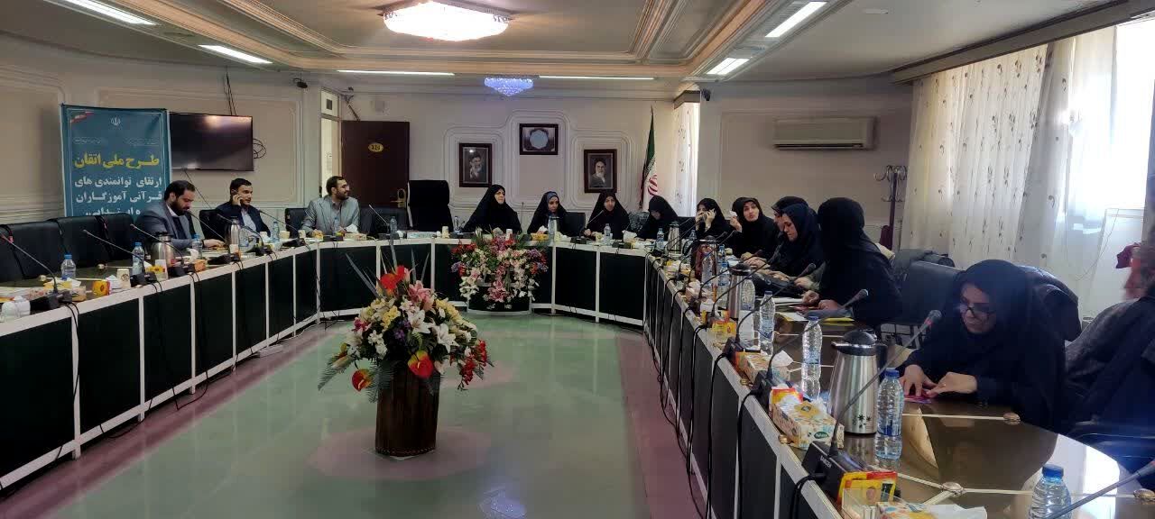 گام بلند آموزش قرآن در آذربایجان شرقی با اجرای دوره «اتقان» با حضور ۲۴ مدرس منتخب