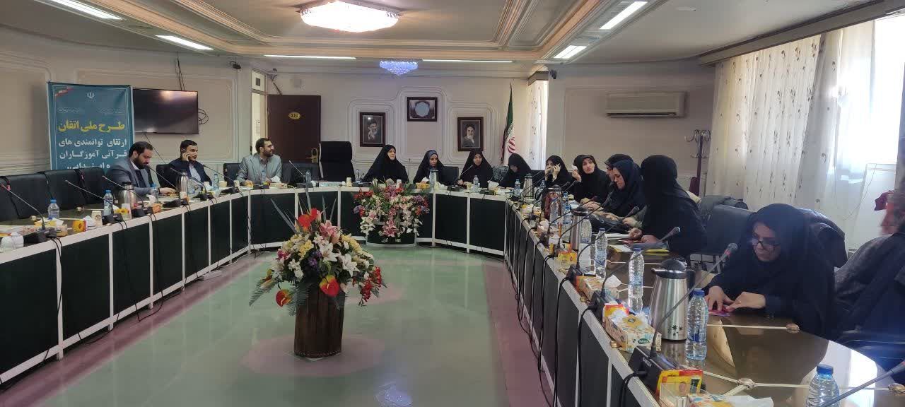 گام بلند آموزش قرآن در آذربایجان شرقی با اجرای دوره «اتقان» با حضور ۲۴ مدرس منتخب