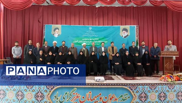 چهل‌ و سومین مسابقات قرآن دانش‌‌آموزان دختر شرق اصفهان به میزبانی نائین 