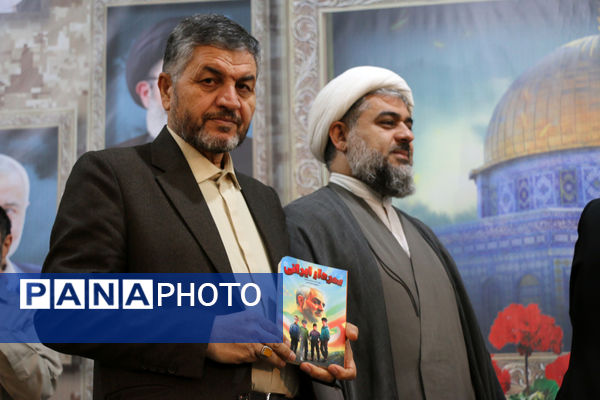 رونمایی از کتاب «سردار ایرانی» ویژه نوجوانان در قم