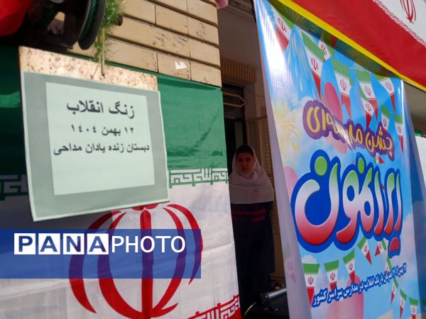 طنین باشکوه زنگ انقلاب در کردکوی