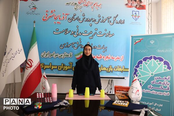 مسابقات سراسری اتلو، لیوان‌چینی و مکعب؛ میدان نبرد هوش و سرعت دانش‌آموزان در آذربایجان شرقی