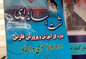 ‌اعلام برنامه‌های هفته بسیج دانش‌آموزی 