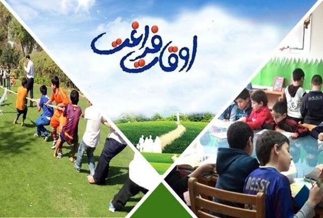 ۱۰۰۰ پایگاه تابستانی برای دانش‌آموزان البرزی راه‌اندازی شد