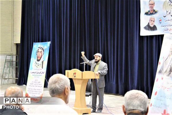 آیین بزرگداشت تنها شهید اروپایی دفاع مقدس در قم 