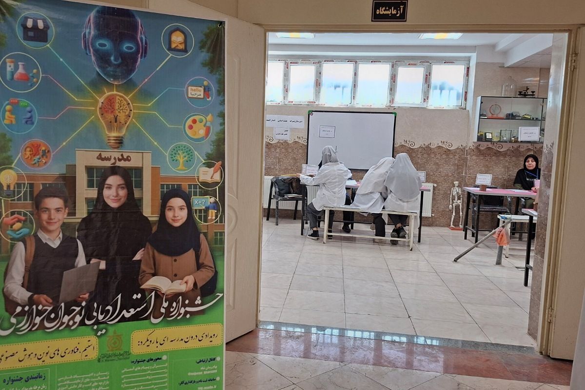  مرحله علوم تجربی جشنواره استعدادهای ملی نوجوانان خوارزمی با حضور ۱۰۴ دانش‌آموز درقرچک