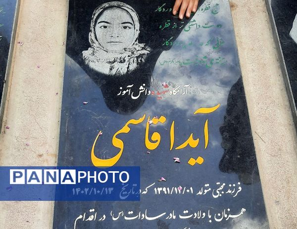 دختران اثرگذار شهرستان‌های تهران مزار سردار دلها و شهیده آیدا قاسمی را زیارت کردند