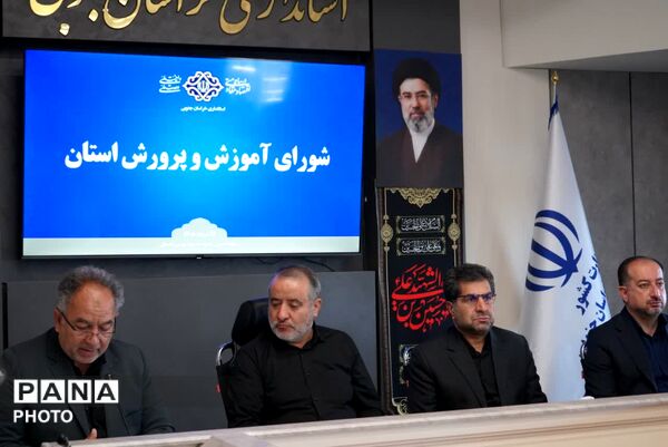 برگزاری شورای آموزش و پرورش استان خراسان جنوبی