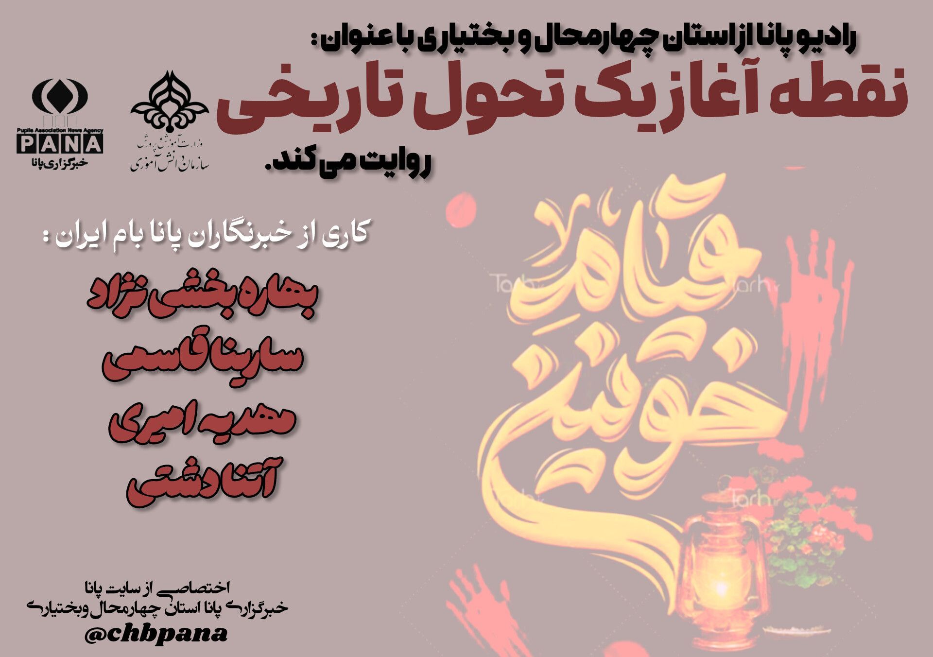 ۱۵ خرداد؛ روز فریاد مردم علیه ظلم
