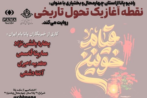 ۱۵ خرداد؛ روز فریاد مردم علیه ظلم
