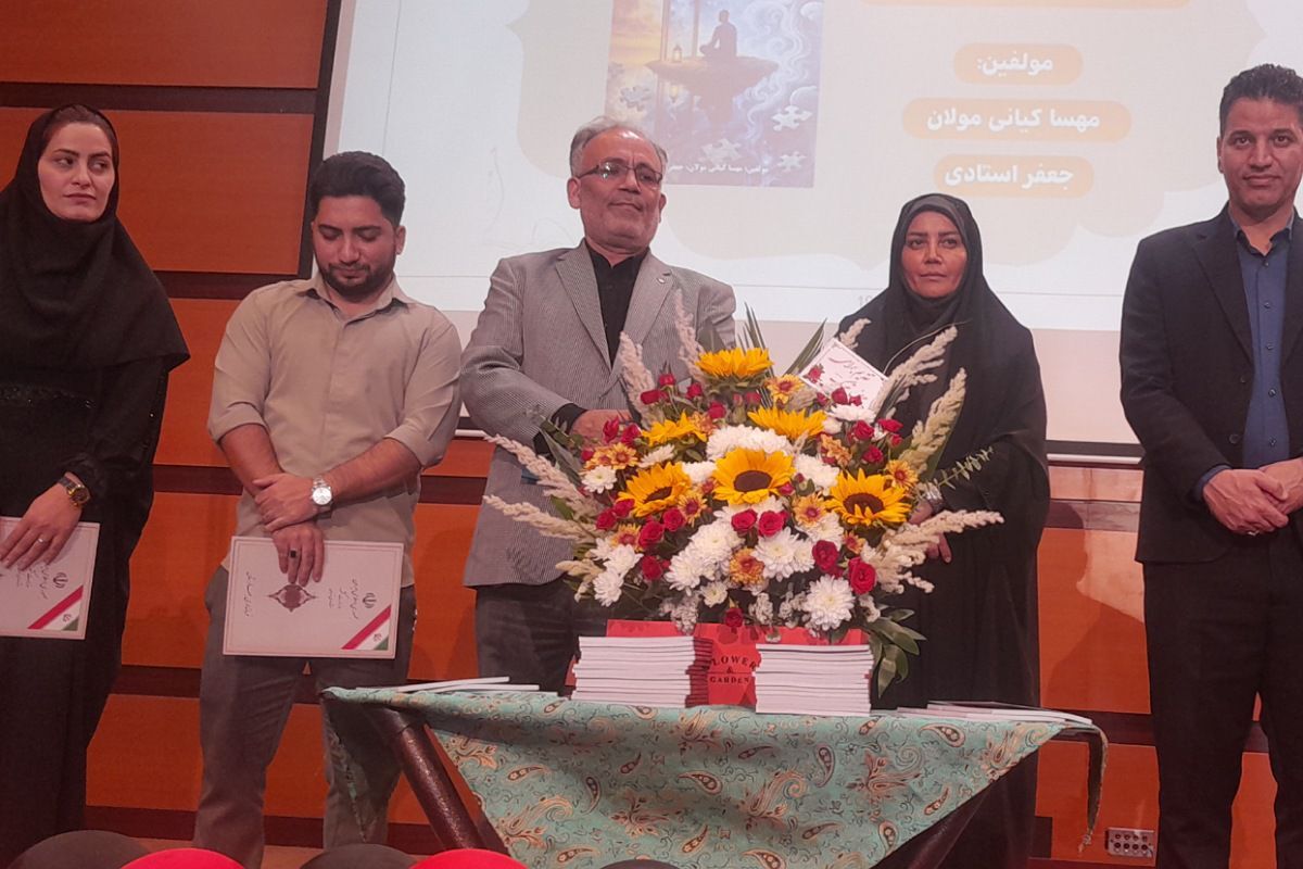  سمینار والدین سالم، فرزند سالم و آیین رونمایی از کتاب در جست‌وجوی تعامل