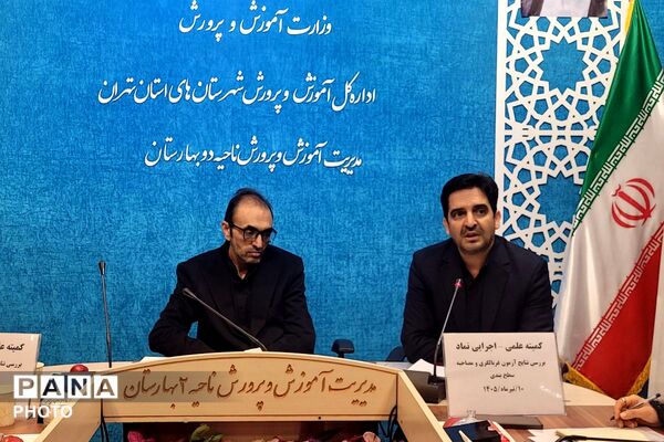 جلسه کمیته علمی-اجرایی نماد با نمایندگان برون سازمانی ائتلاف