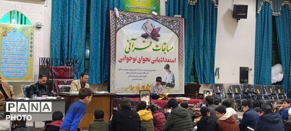  فینال مسابقات قرآنی در مسجد چهارده معصوم الغدیر 