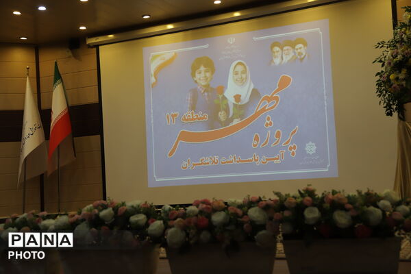 نشست صمیمی مدیرکل آموزش و پرورش تهران با مدیران مدارس منطقه ۱۳