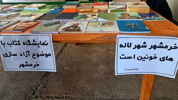  ایستگاه صلواتی و نمایشگاه کتاب به‌مناسبت سالروز آزاد سازی خرمشهر در شهرستان مارگون