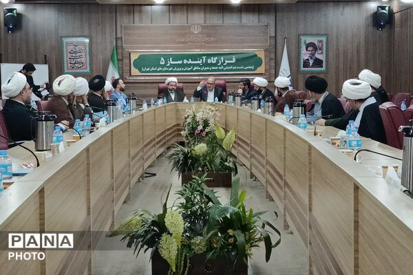 پنجمین نشست هم‌اندیشی ائمه جمعه و مدیران آموزش و پرورش شهرستان‌های استان تهران