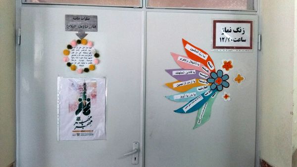 فضاسازی نمازخانه مدرسه الزهرای اهر برای مهر ماه