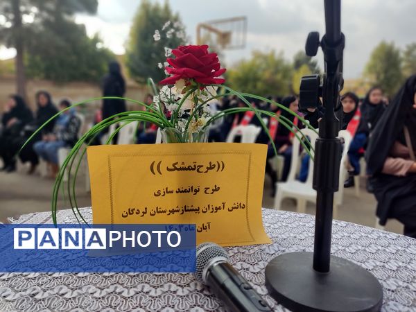 برگزاری اردوی طرح تمشک در شهرستان لردگان