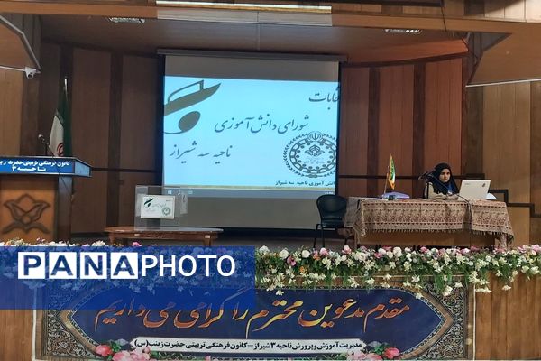 انتخابات شورای دانش‌آموزی پسران ناحیه سه شیراز