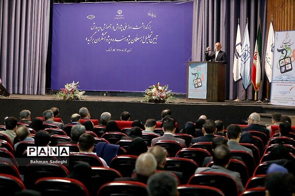 آیین بزرگداشت روز ملی پژوهش در آموزش و پرورش
