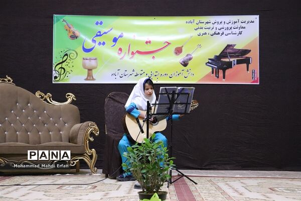 جشنواره موسیقی دانش‌آموزان آباده