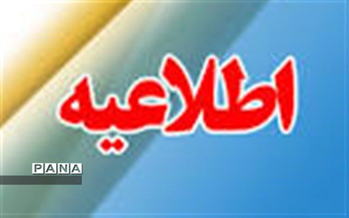 آلودگی هوا، مدارس کاشان، نوش آباد و آران و بیدگل را تعطیل کرد