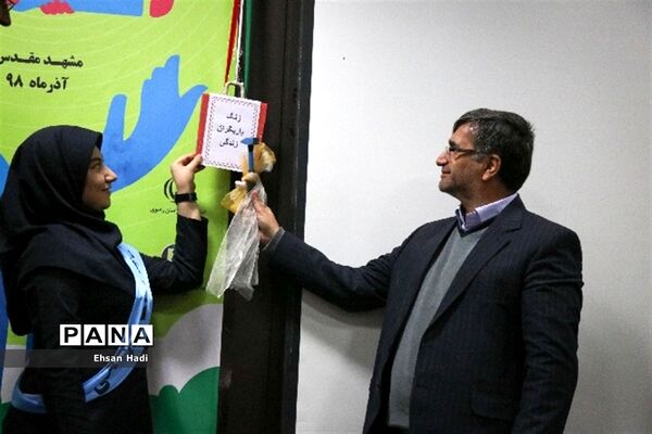 آیین افتتاحیه و نواختن نمادین زنگ یاریگران زندگی در مشهد