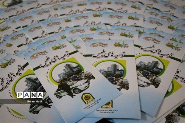 آیین افتتاحیه و نواختن نمادین زنگ یاریگران زندگی در مشهد