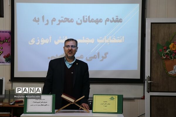 انتخابات مجلس دانش‌آموزی ناحیه 6 مشهد