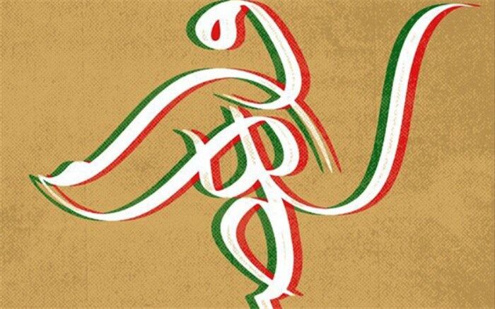 امروز دهمین نشست «والعصر» در یزد برگزار می‌شود