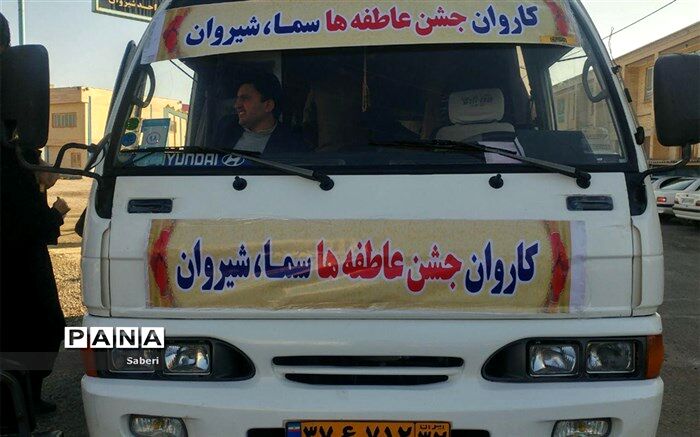 توزیع هدایا و اقلام تحصیلی به دانش‌آموزان کم برخوردار مدارس شیروان