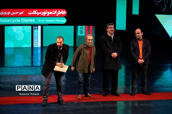 آیین اختتامیه سیزدهمین جشنواره فیلم‌های مستند ایران (سینماحقیقت)