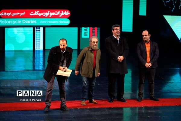 آیین اختتامیه سیزدهمین جشنواره فیلم‌های مستند ایران (سینماحقیقت)