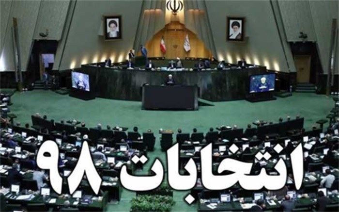 تعداد قطعی ثبت نام کنندگان در یزد 239 نفر شد