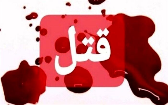 مینا به من جواب رد داد، با دستهایم خفه اش کردم