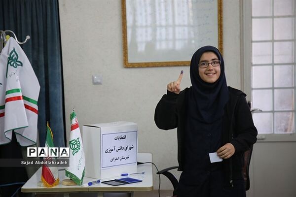 انتخابات شورای دانش‌آموزی شهرستان اسفراین